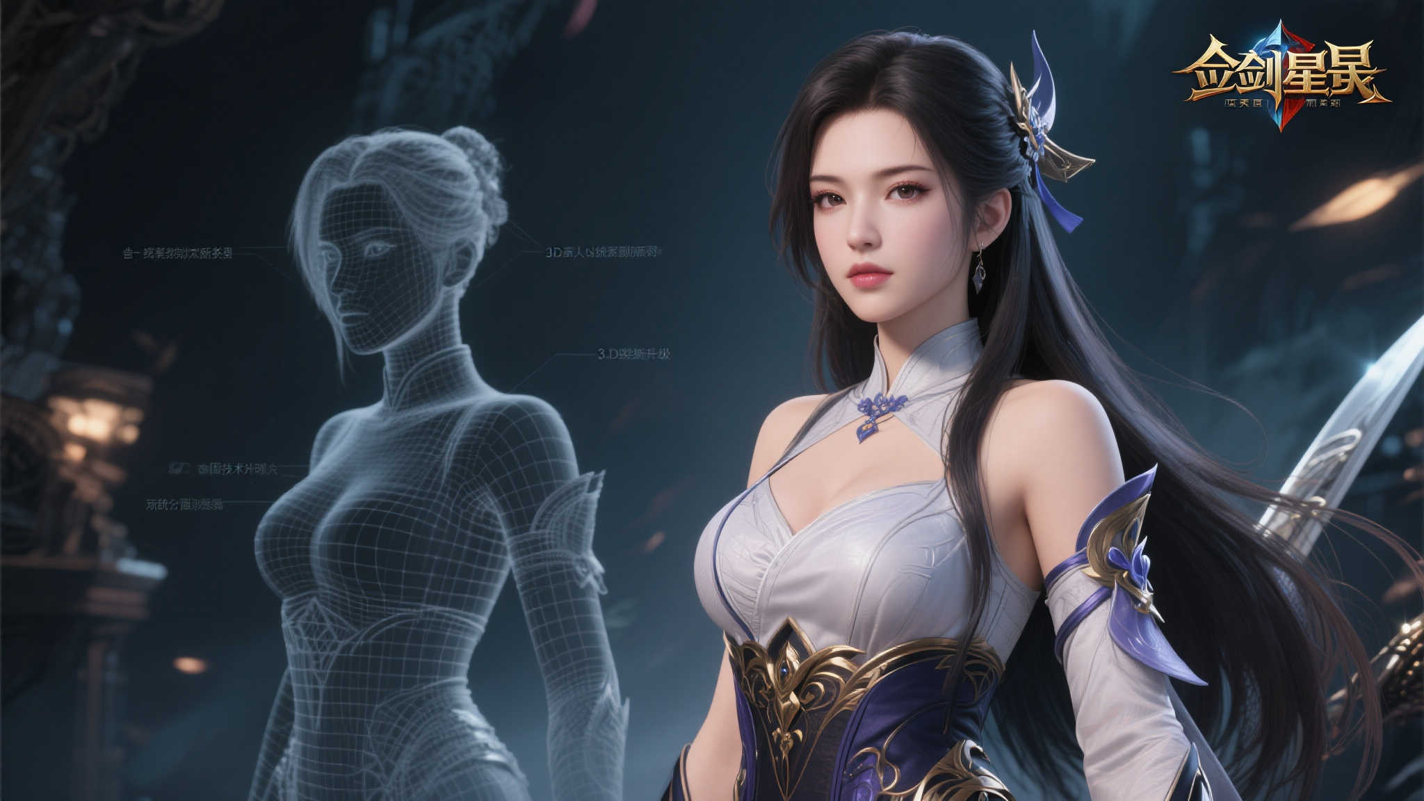 《剑星》总监金亨泰革新3D扫描技术：打造极致美女细节！