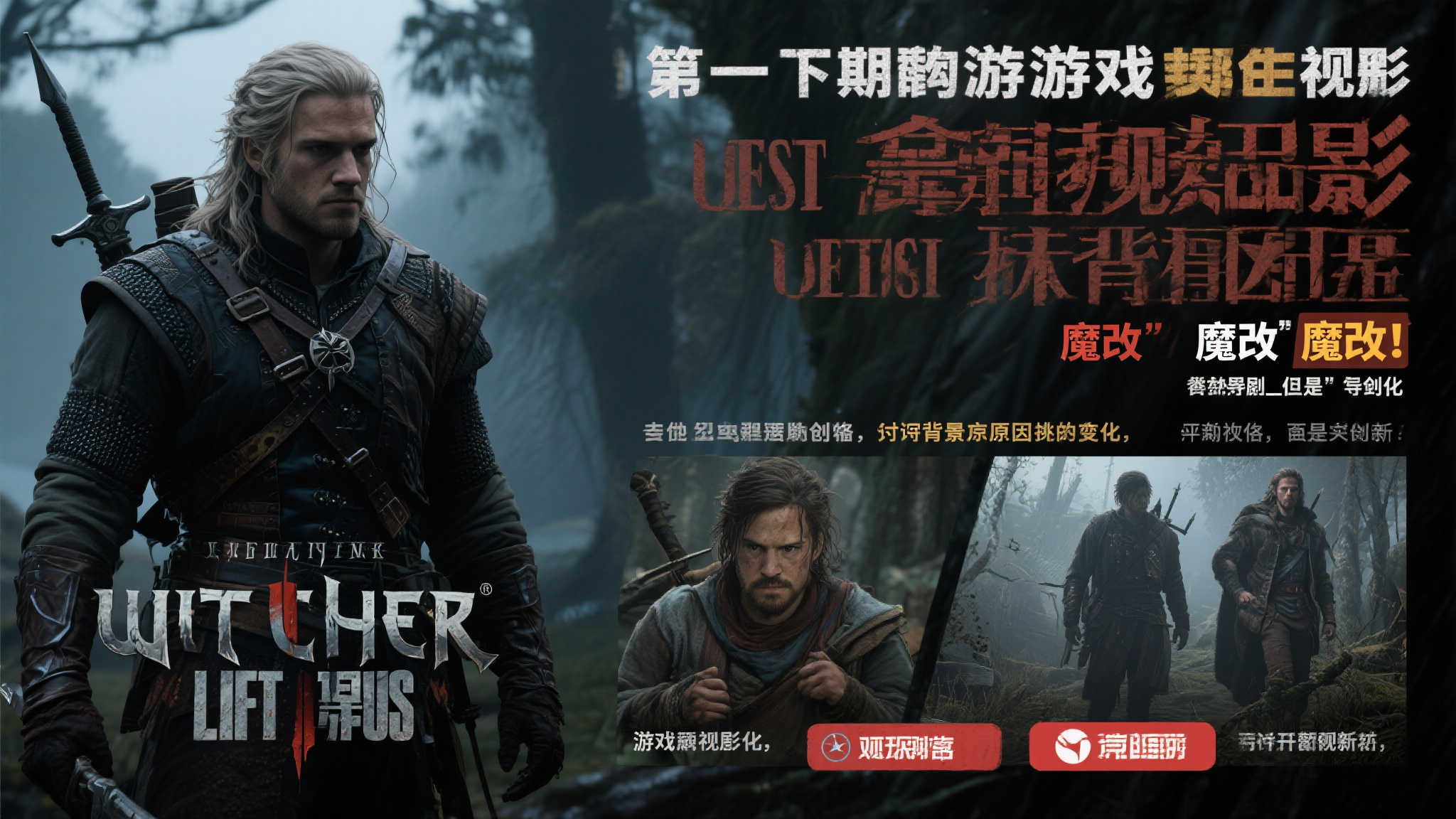 游戏改编影视:忠于原著还是大胆创新,为何评价两极? 近年来,游戏影视化成为娱乐圈的热门话题。